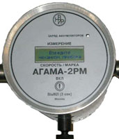 "АГАМА-2РМ" Прибор для экпресс контроля воздухо-водонепроницаемости бетона